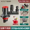 Conector de Tres Vías para Tubería de Desagüe de Lavadora para Desagüe de Piso de Secadora, Distribuidor de Flujo de Agua Dos en Uno, Dispositivo Anti-Olor, Adaptador de Tres Vías