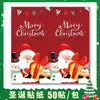 Adesivos de Feliz Natal Adesivos de Feliz Natal Adesivos Selantes para Caixa de Presente de Natal Adesivos Selantes Decorativos