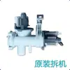 Adequado para bomba de drenagem de máquina de lavar roupa com tambor MG60-1201LPC\B30-6A\B25-6A motor de drenagem