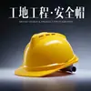 Nuevo Casco de Construcción Protector Grueso Transpirable Antiaplastastamiento con Forro Estampado de ABS para Obra de Construcción
