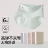 Ropa interior de algodón suave de cintura media para mujer con entrepierna extendida, transpirable, alta elasticidad, sensación de nube, sin pellizcos, calzones para mujer C11