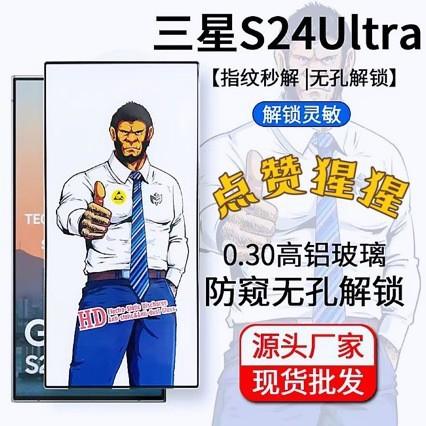 三星