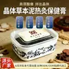 Fabricante de Moxibustión con Medicina Herbal, Salón de Belleza Especial Mascarilla de Moxibustión Acondicionamiento con Cristales Cuidado de la Salud Mascarilla Caliente Venta al por Mayor, Pasta Caliente de Moxibustión Yusan Tang