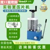 Máquina de Prensagem de Comprimidos em Pó de Laboratório, Display Digital Manual, Equipamento Automático de Comprimidos em Pó Hidrostático Prensado a Quente, Específico para Laboratório