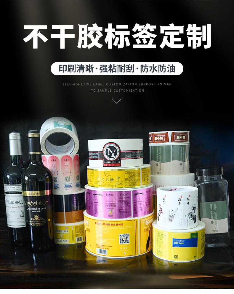 不干胶标签详情_03