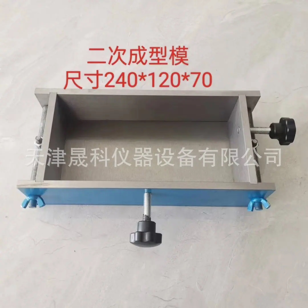砌墙砖成型试模 (11)