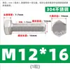 Tornillo Hexagonal Exterior de Acero Inoxidable 304 Tornillo de Cabeza Hexagonal Tornillo Extendido Tornillo de Rosca Completa M12M14M16M18
