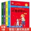 Libro inspirador de crecimiento infantil libro de cuentos inspiradores 4 volúmenes de pensamiento sabiduría literaria cultivo de artículos de carácter
