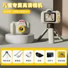 Nuevo modelo privado transfronterizo para niños, cámara de dibujos animados, videocámara digital, regalo de cumpleaños, minicámara que puede imprimir fotos