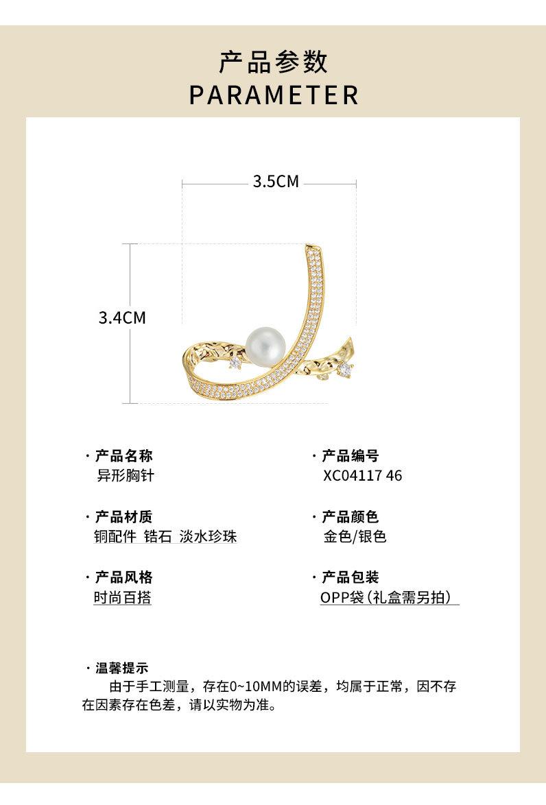 优雅平衡系几何形胸针小众高级感淡水珍珠不规则胸花新
