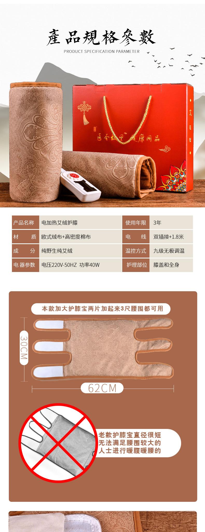 全是艾护膝宝_10