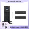 Adecuado para Inversor Huawei Fuente de Alimentación Ups2000-A-10Kttl Especificaciones 10Kva/9Kw En Línea Oficina Computadora