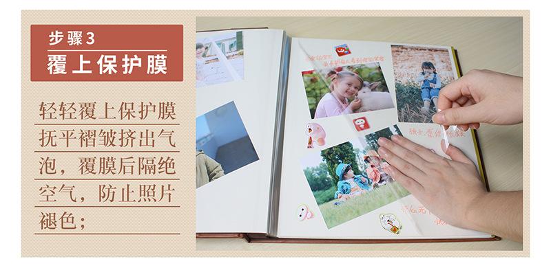 粘胶相册使用教程_03