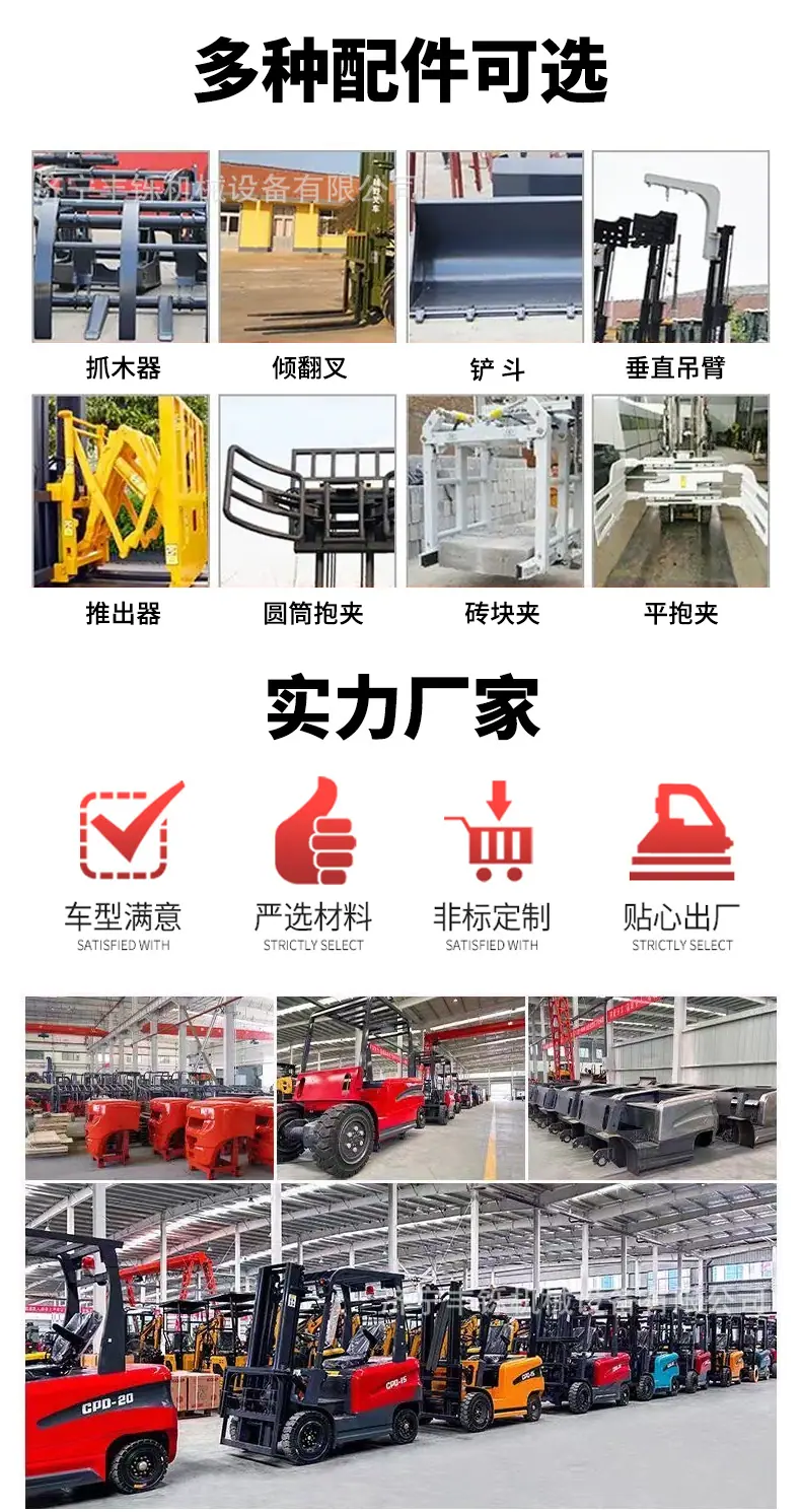 电动叉车详情页2_06.jpg