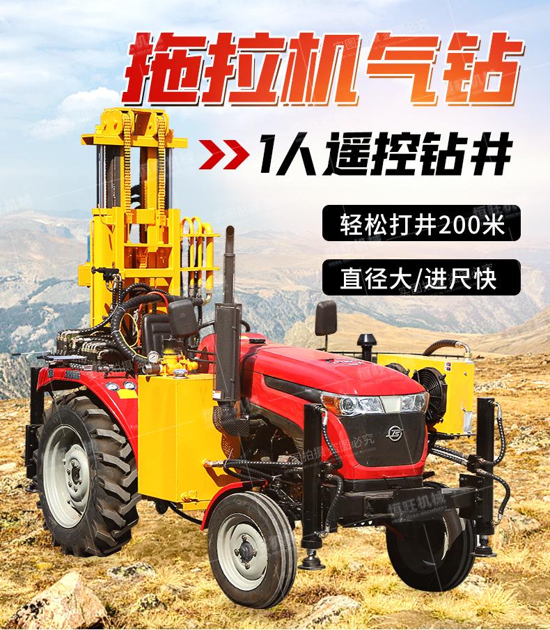 拖拉机气钻详情790_01
