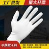 Guantes blancos protección laboral etiqueta de trabajo comercio exterior sudor tela placa cuentas guantes blancos de algodón algodón engrosado tarea texto juego guantes