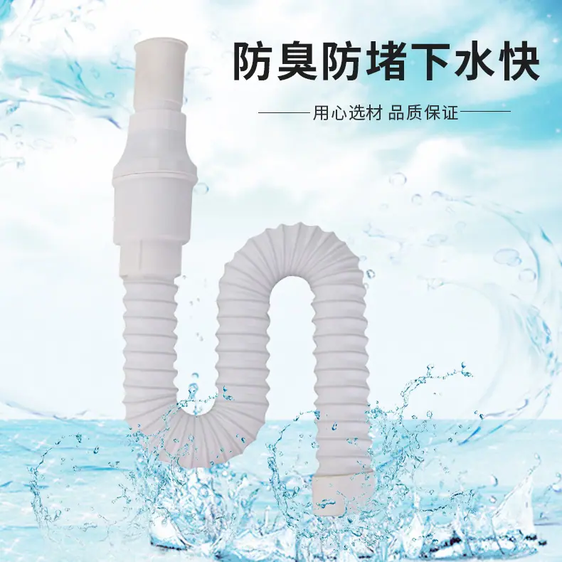 8全白色 下水管软头-2