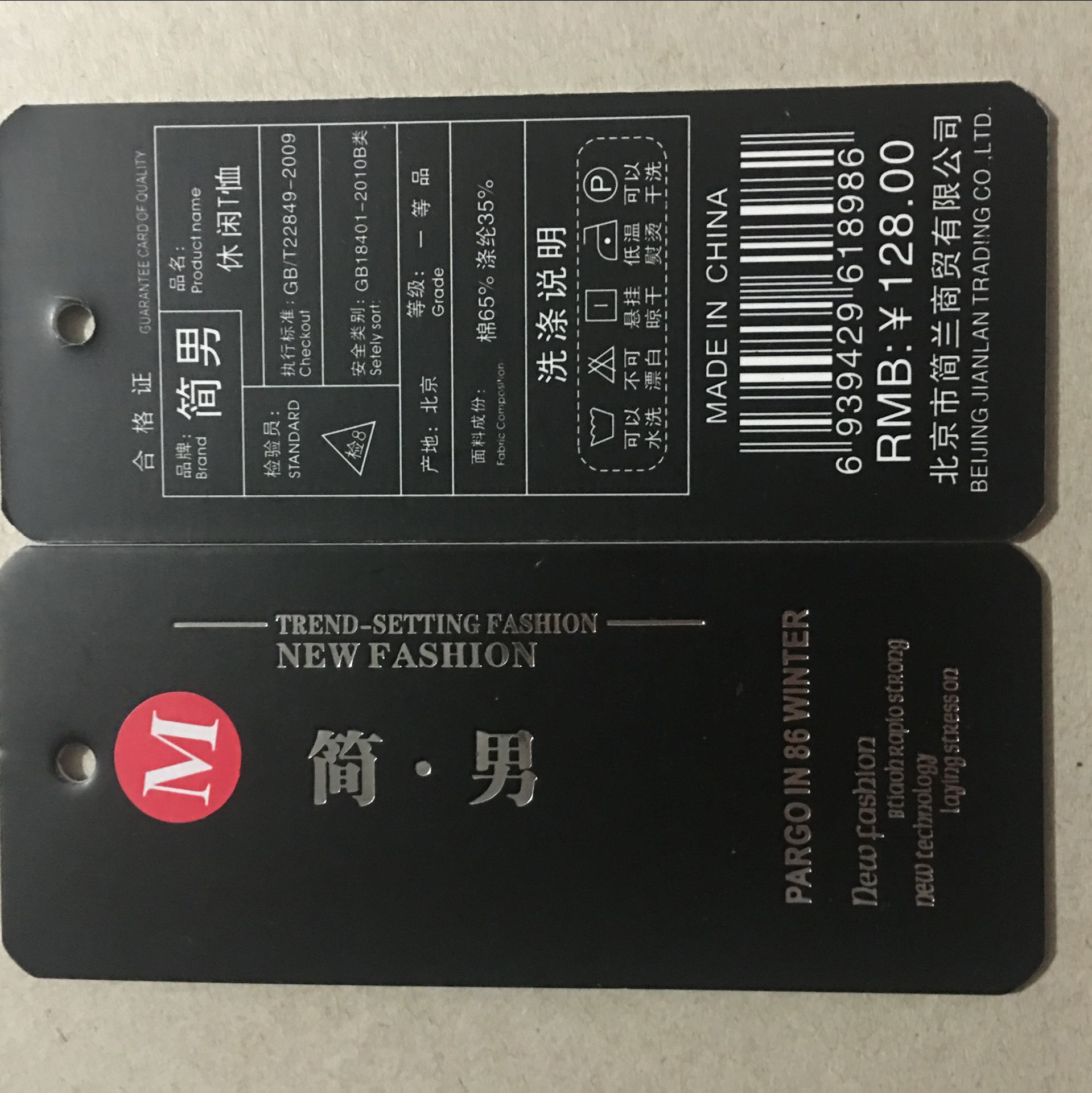 纯棉吊牌