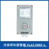 Fucheng Marine Controladores de Alarma para Refrigeración Empotrada en Pared Lbj/Lbj-Q Sistema de Alarma de Apagado Accidental para Refrigeración