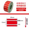 Papel Térmico Rojo Avery Genuino Triple Prueba Papel Adhesivo Autoadhesivo de Color Pegatina para Impresión de Códigos de Barras Etiqueta de Precio