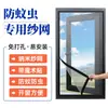 Mosquitera de ventana de verano con cinta mágica autoadhesiva, extraíble y lavable, viene con certificado de calidad e informe de prueba, malla nano