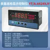 Instrumento de Pantalla Inteligente para Inspección de 4-32 Circuitos Transmisor de Relé Medidor Termostato de Alarma Rs485 A-A004