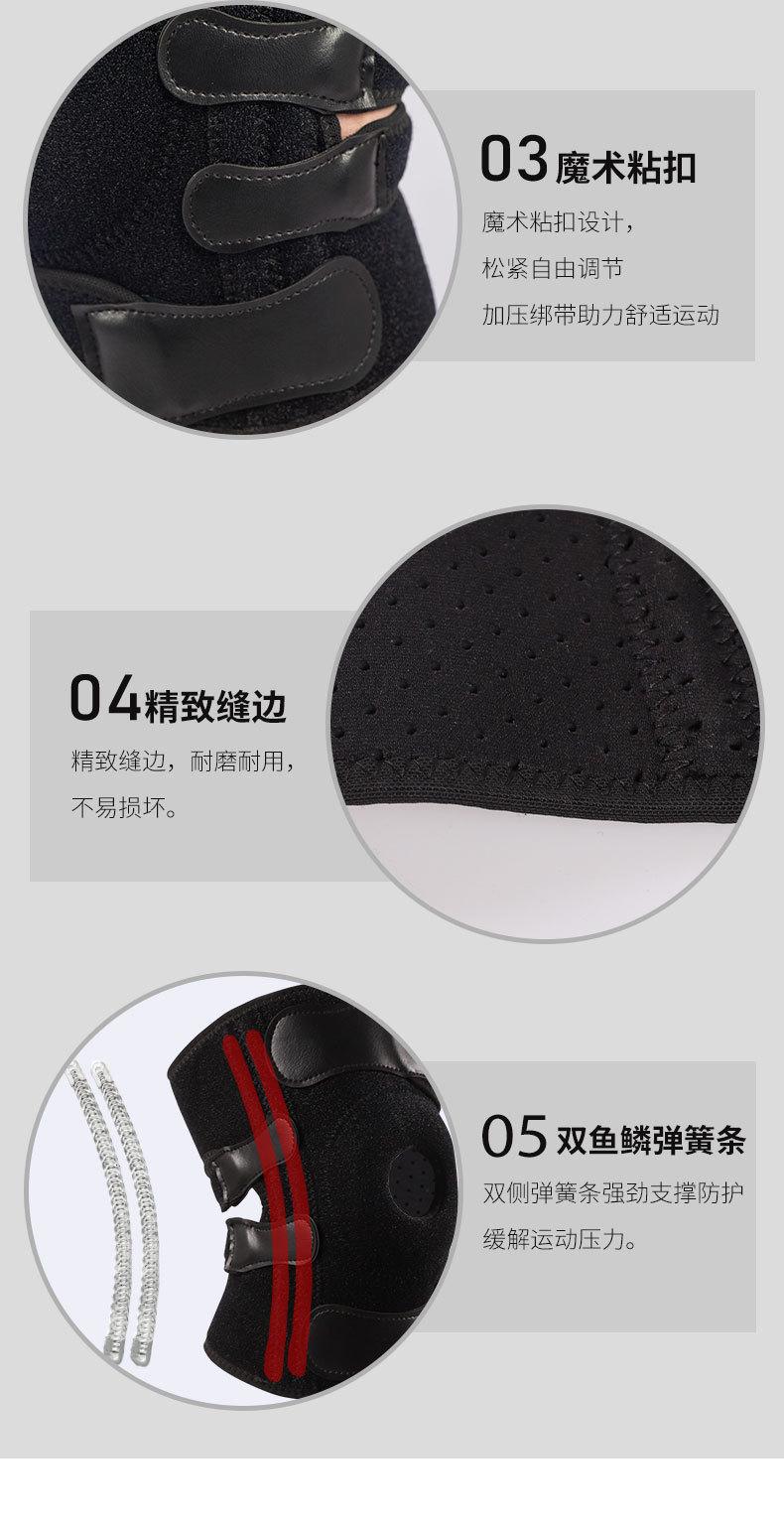 2151#绑带护膝_09