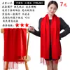 Reunião Anual cachecol vermelho LOGO personalizado impressão vermelha chinesa bordado atividade da empresa festa de estudantes cachecol vermelho grande