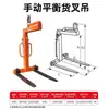 Esparcidor de Paletas de Equilibrio con Control Remoto Automático Horquilla de Equilibrio Grúa Viajera Paleta 1 Tonelada 2T3T Horquilla de Equilibrio Manual