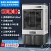 Enfriador de aire industrial grande, ventilador de enfriamiento por agua evaporativa, ventilador eléctrico doméstico, refrigeración para ganadería, uso comercial, otros