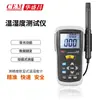 Cem Huashengchang Venda Direta da Fábrica Industrial de Alta Precisão Medidor Digital de Temperatura e Umidade Medidor de Temperatura e Umidade Portátil Dt-615