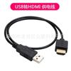 Cable de Carga para Coche Convertidor USB a HDMI Macho a Macho HDMI Estándar Versión HD 1.4 Cable de Alimentación de Conversión