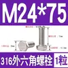Tornillo Hexagonal Exterior de Acero Inoxidable 316 Perno Hexagonal Exterior M3M4M5M6M8M10M12M14M16M18M20M24