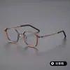 Armações de Óculos de Alta Qualidade Estilo Designer M2020-1 Anti-Luz Azul Alta Definição, Podem Ser Equipadas com Lentes de Grau, Modernas e Ultraleves