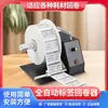 Rebobinador de Etiquetas Automático Papel de Etiqueta de Código de Barras Máquina Rebobinadora Autoadhesiva Núcleo de Etiqueta Lavable Rebobinador sin Núcleo Placa de Barrera Única