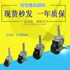 Rueda giratoria de varilla de 1,5 pulgadas 50 mm Rueda de goma ligera universal Tornillo de 1 pulgada a 4 pulgadas Rueda universal para muebles