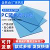 Placa de Policarbonato Transparente Azul Zhejiang para Resistencia con Recubrimiento UV Ignífugo, Nueva Placa de Policarbonato PC Antiestática para Marquesina