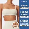 Sujetador de Yoga Fino de Secado Rápido Personalizable para Mujer, Sujetador Deportivo Sexy sin Espalda Sensación de Piel, Top Base para Fitness