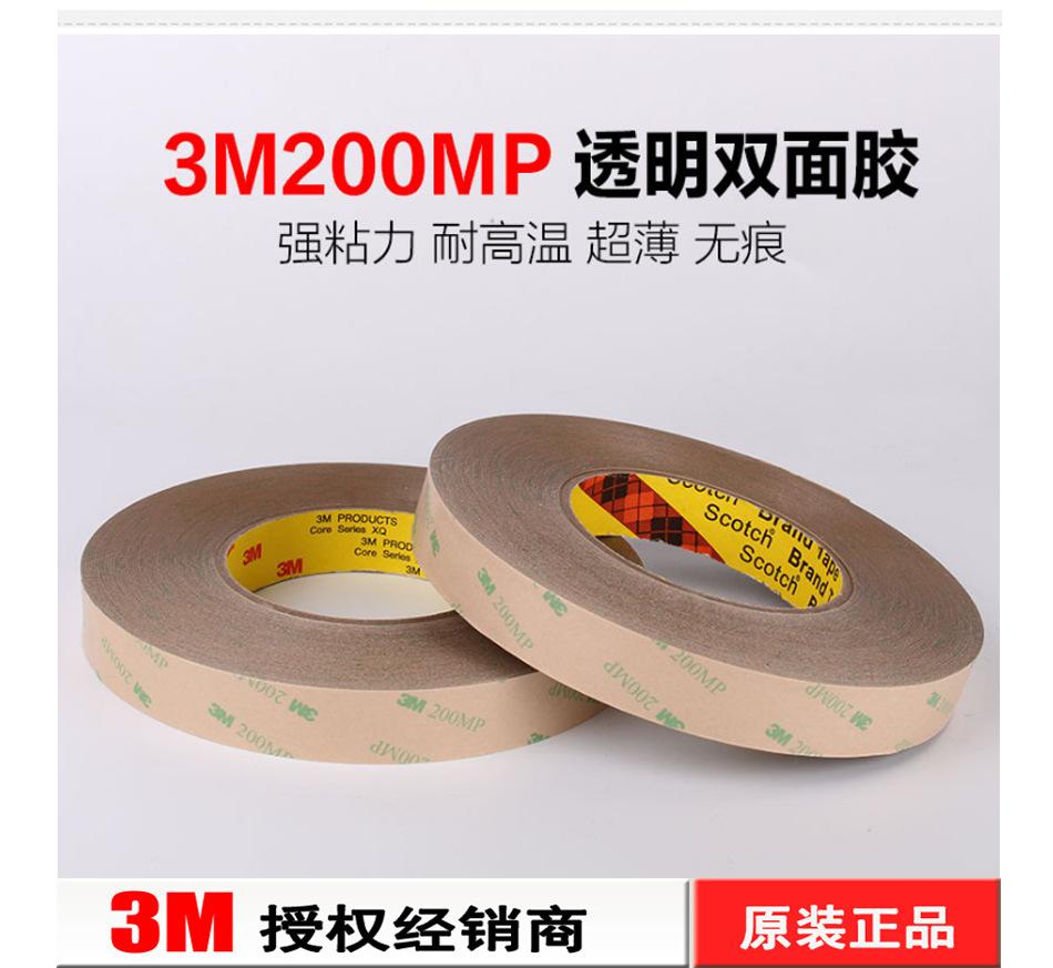 3M9495MP散料最新_08