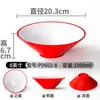 Xiangyuanmei louça de melamina tigela grande para hot pot apimentado, sopa de macarrão, macarrão de Chongqing, tigela de ramen, tigela redonda comercial para macarrão