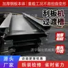 Canaleta de transición para transportador de raspadores accesorios para equipos de transporte subterráneo canaleta de transición resistente al desgaste resistente a impactos se puede personalizar engrosada reforzada