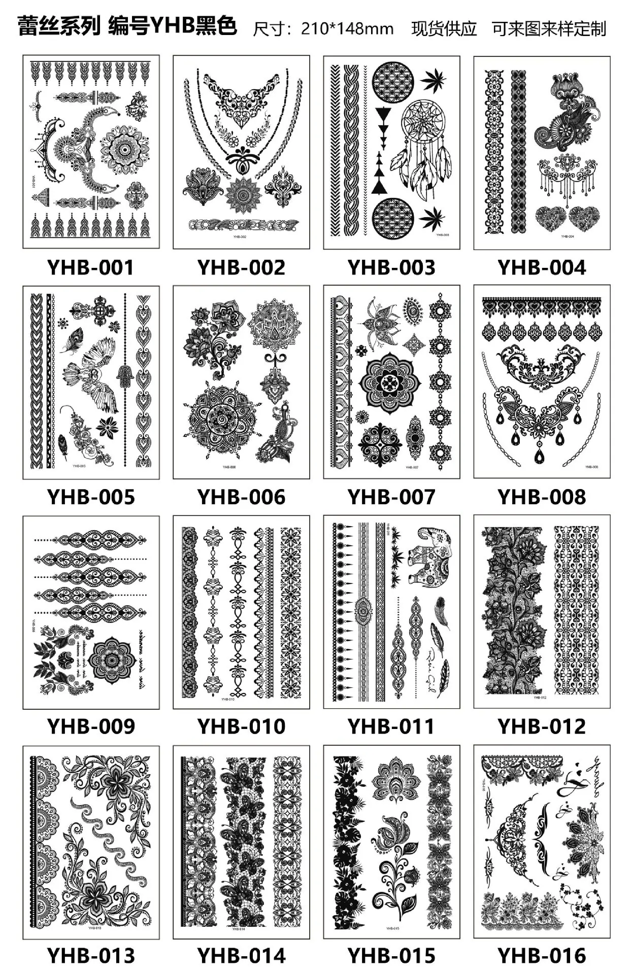 YHB黑 001-016.jpg