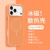 Enfriamiento por Hielo Succión Magnética Adecuado para Funda de Teléfono Móvil Apple 17Promax Textura de Piel Mate Ultra Delgada Funda Protectora para Iphone16