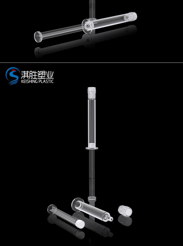 PS-3ml透明水光针圆1支_07