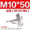 Tornillo de riel en forma de T de acero inoxidable 304, tornillo de soldadura personalizado con barra en T rectangular de forma especial M4M6M8M10M1