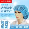 Gorro Redondo Desechable No Tejido Gorro de Chef para Hombres y Mujeres Gorro de Trabajo para Alimentos Transpirable Capucha a Prueba de Polvo Anti-Manchas de Aceite Anti-Cabello