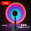 Nova luminária de assoalho halo pôr do sol para sala de estar, quarto, cabeceira, live streaming, projeção oceânica, pôr do sol, amanhecer, atmosfera noturna