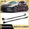 Adecuado para faldones laterales de Tesla Model 3, faldones laterales divididos, estilo rápido, protección lateral para coche, faldones de viga lateral