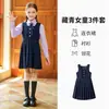 Uniforme de escuela primaria, uniforme de jardín de infantes, conjunto de chaleco y camisa, atuendo formal, estilo preppy, uniforme de clase, uniforme británico para niños