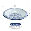 Plato de porcelana azul y blanco Kaibaiya plato hondo vajilla de hotel restaurante plato para saltear plato para arroz cubierto plato de melamina A5 imitación porcelana
